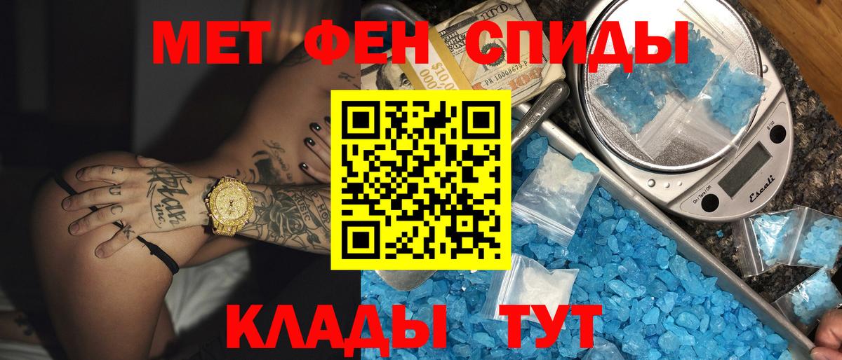 АМФ Розовый Пенза