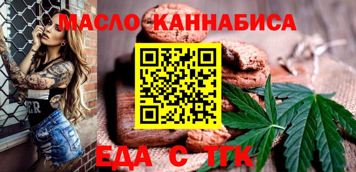 Cannafood конопля  Вход с VPN  Пенза 