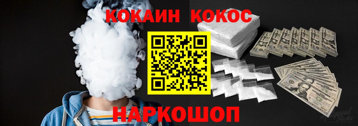 Пенза  Кокаин Перу  Cocaine 97%  Вход с VPN 