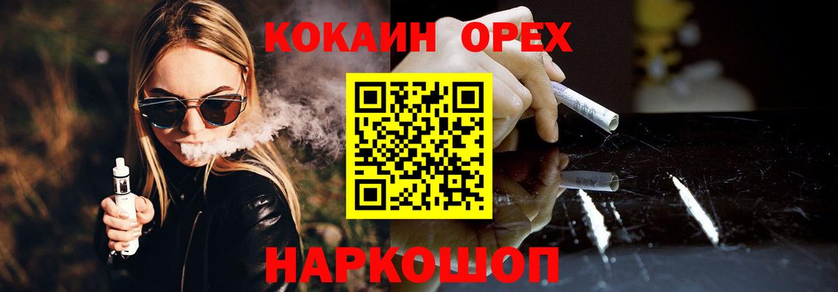 COCAIN Эквадор Пенза