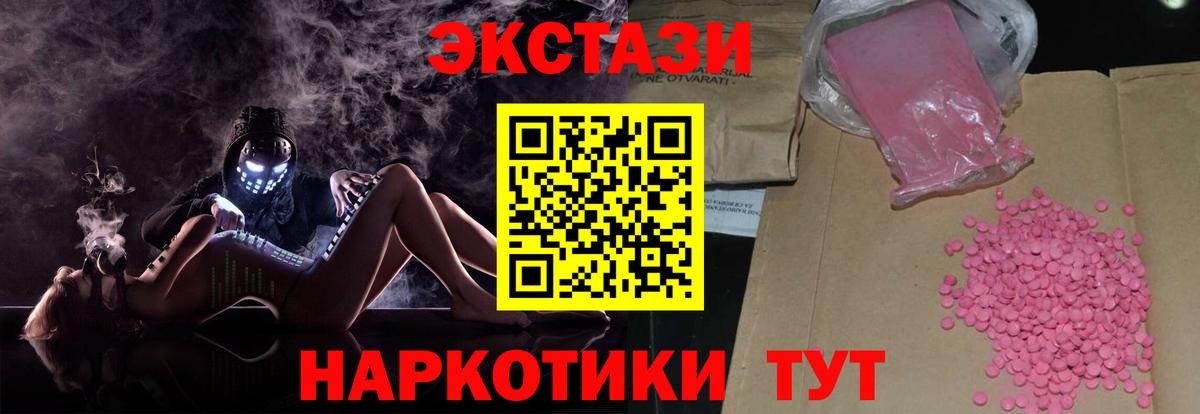 Экстази 280мг  Экстази диски  Пенза  ЭКСТАЗИ  Вход с VPN 