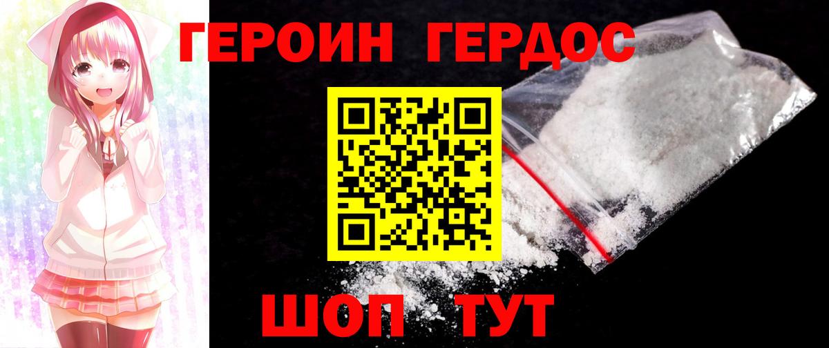 ГЕРОИН VHQ  Вход с VPN  Пенза 