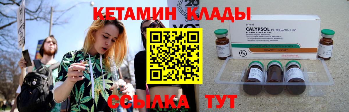 КЕТАМИН VHQ Пенза