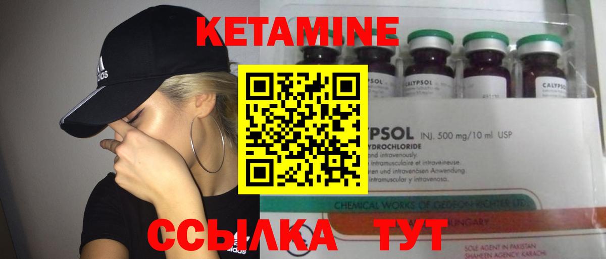 Пенза  Кетамин ketamine  Вход с VPN  КЕТАМИН VHQ 