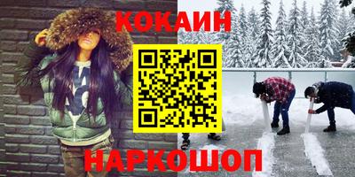 COCAINE Керчь