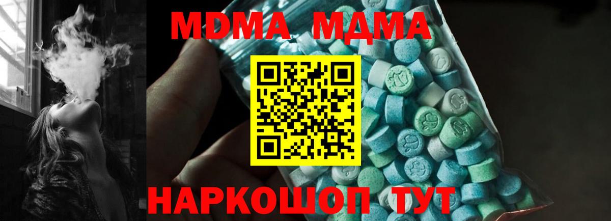 Пенза  МДМА VHQ  Вход с VPN  МДМА Molly 