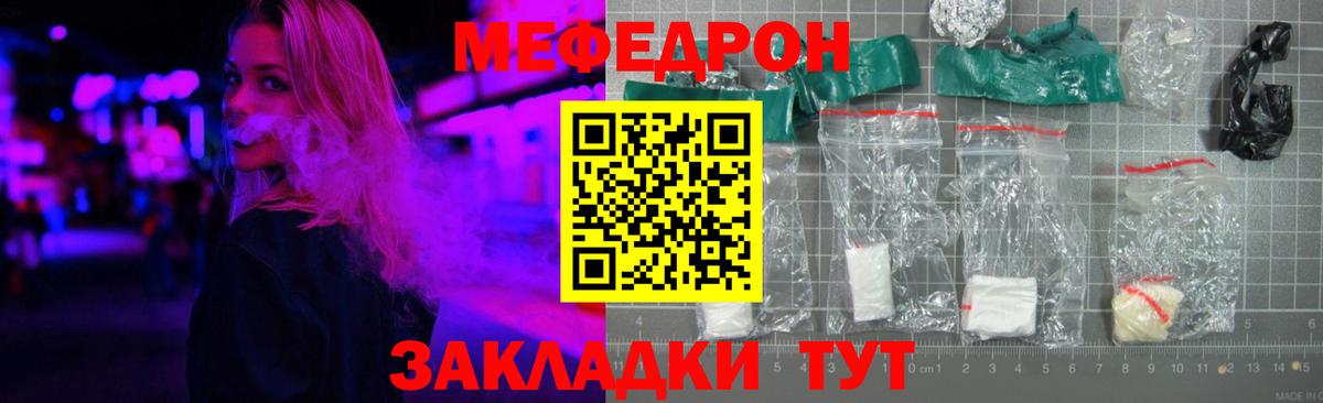 МЕФ  МЯУ-МЯУ мяу мяу  Пенза  Вход с VPN  МЯУ-МЯУ VHQ 