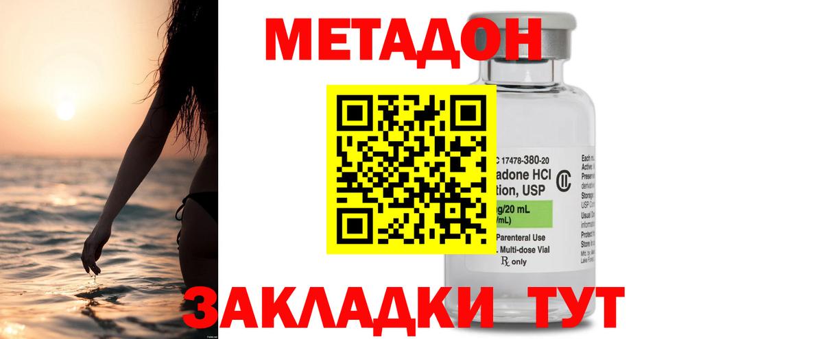Пенза  Метадон мёд  Вход с VPN  Метадон кристалл 