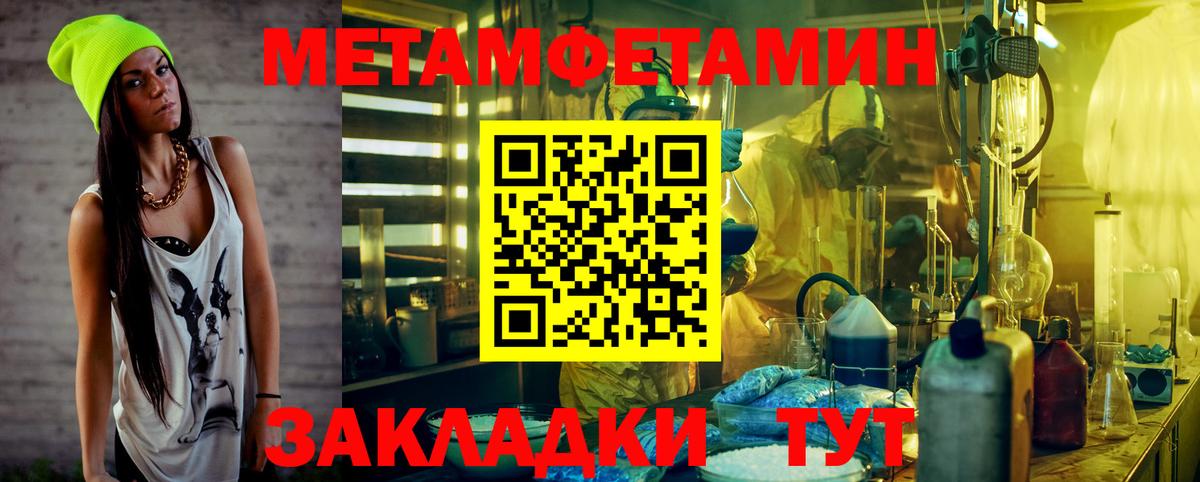 МЕТАМФЕТАМИН Methamphetamine Пенза