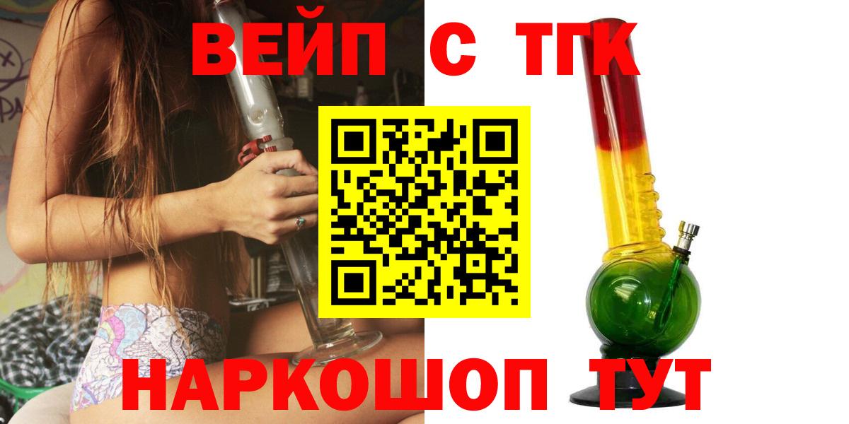 ТГК гашишное масло    зеркало  Пенза  Вход с VPN 
