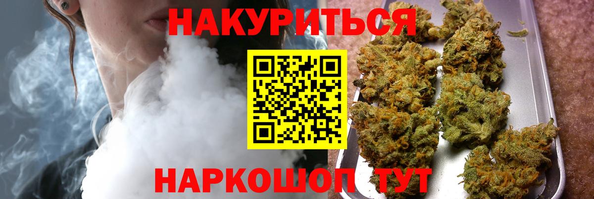 Конопля индика Пенза