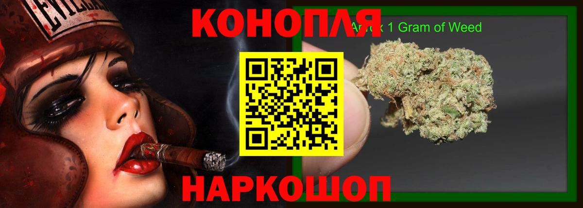 МАРИХУАНА сатива  Вход с VPN  Бошки марихуана White Widow  Пенза 